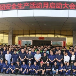 縱覽集團(tuán)組織開(kāi)展以“生命至上 安全發(fā)展”為主題的安全生產(chǎn)月活動(dòng) ...