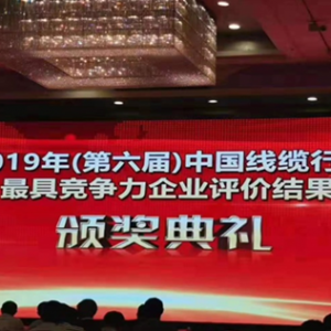收獲的九月，熱烈祝賀廣西縱覽線纜集團(tuán)三喜臨門(mén)