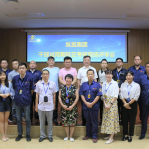 縱覽集團(tuán)召開干部試用期轉(zhuǎn)正考核現(xiàn)場(chǎng)評(píng)審會(huì)