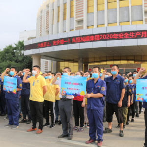 防風(fēng)險(xiǎn)，除隱患，遏事故，我為安全代言——縱覽線纜集團(tuán)安全生產(chǎn)月活動(dòng)正式啟動(dòng) ...