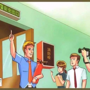 來(lái)了！“一暢兩會(huì)”與“四個(gè)能力”消防知識(shí)學(xué)習(xí)