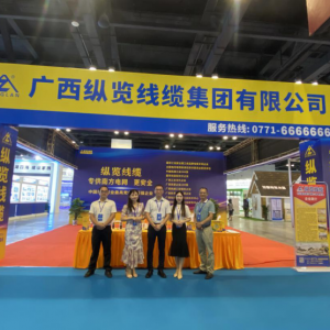 縱覽線(xiàn)纜集團(tuán)亮相第三屆廣西裝配式建筑暨綠色建材博覽會(huì)