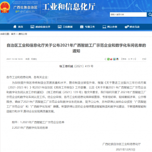 喜報！縱覽線纜集團獲得“廣西智能工廠示范企業(yè)”榮譽稱號 ...