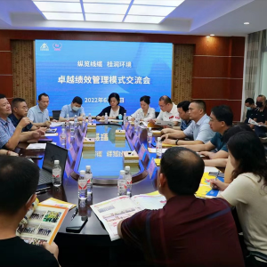 追求卓越 攜手共進(jìn)——桂潤環(huán)境科技股份有限公司到我司開展卓越績效管理模式交流活動(dòng)  ...