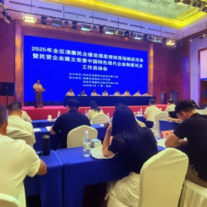 我集團清廉合規(guī)建設入選《全國民營企業(yè)清廉合規(guī)建設與現(xiàn)代化治理典型做法》