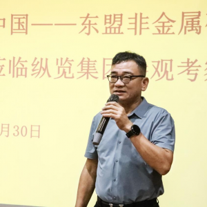 2025第三屆中國—東盟非金屬礦工業(yè)博覽會嘉賓蒞臨縱覽線纜集團考察交流